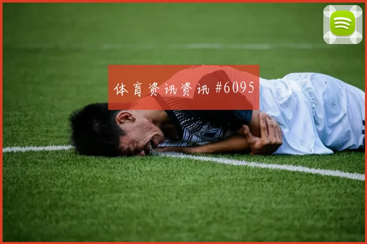 埃因霍温主场复仇费耶诺德硬仗