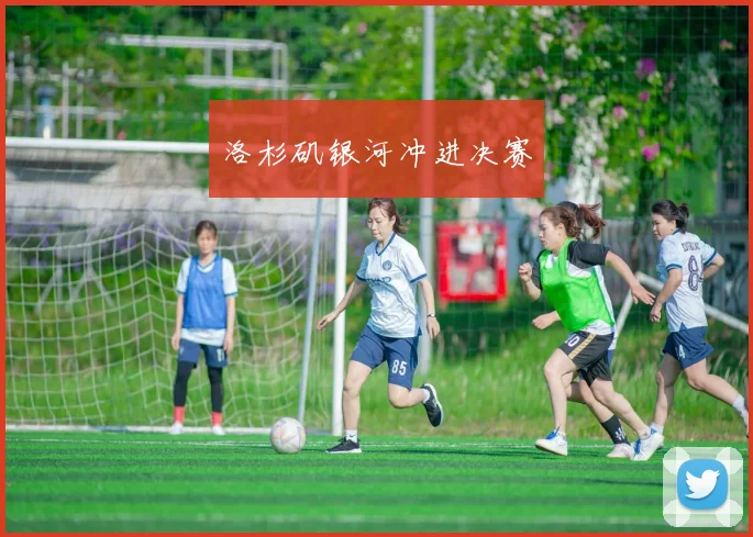 必赢官网平台入口 - 洛杉矶银河冲进决赛
