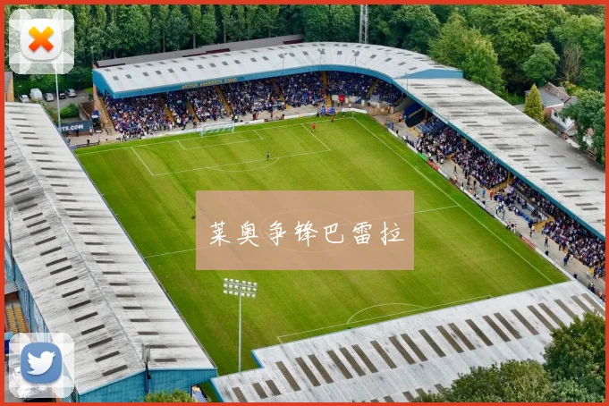 必赢官网平台入口 - 莱奥争锋巴雷拉