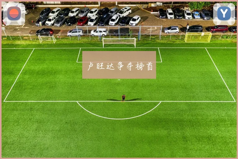 必赢官网平台入口 - 卢旺达争夺榜首