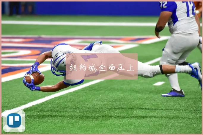 必赢官网平台入口 - 纽约城全面压上