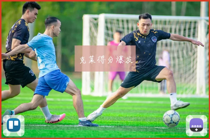必赢官网平台入口 - 克莱得分爆发