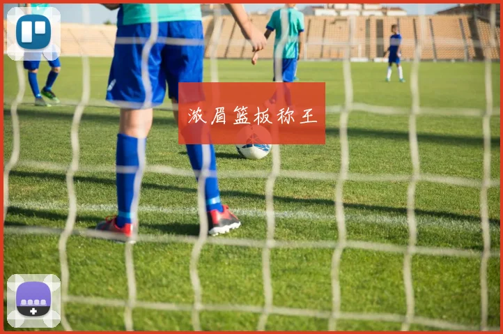 必赢官网平台入口 - 浓眉篮板称王