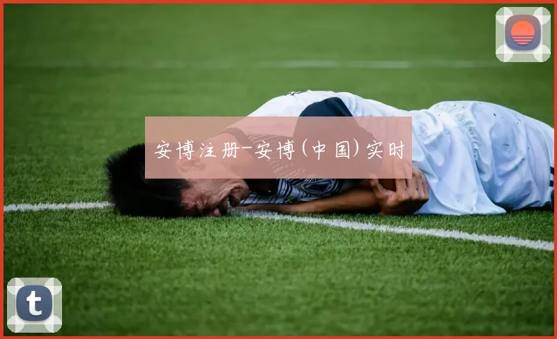 必赢官网平台入口 - 安博注册-安博(中国)实时