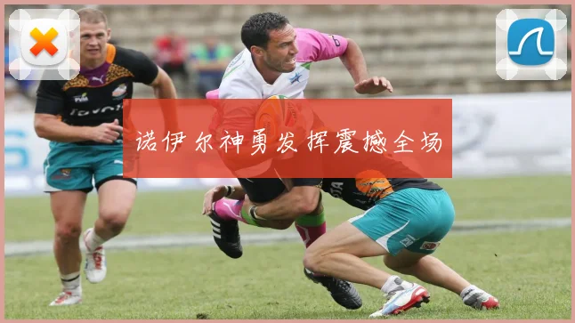 必赢官网平台入口 - 诺伊尔神勇发挥震撼全场