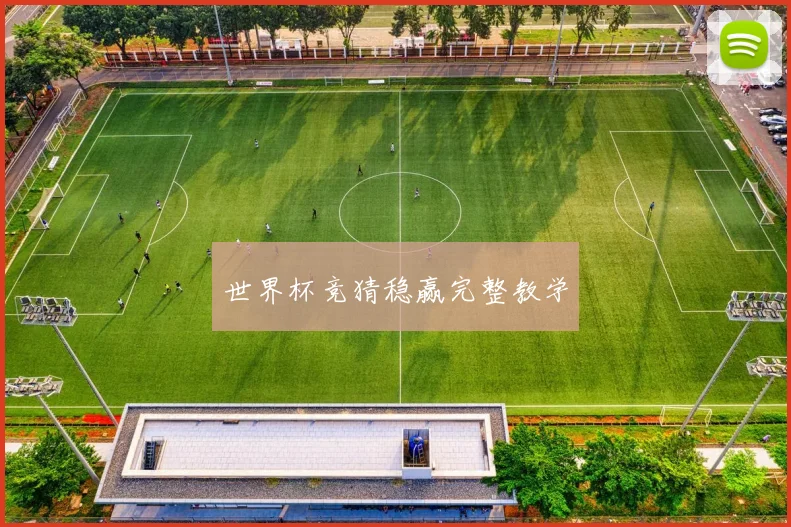 必赢官网平台入口 - 世界杯竞猜稳赢完整教学