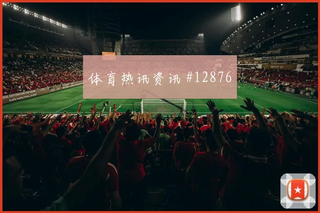 本拉赫马代表阿尔及利亚对阵阿根廷队终结效率盘点